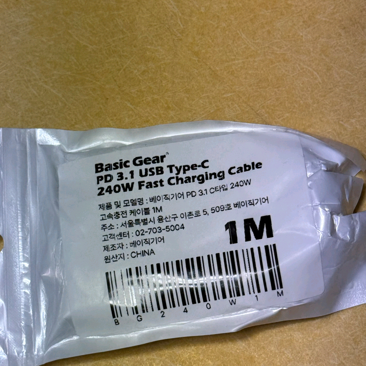 베이직기어 240W PD 90도 꺾임 C to C 초고속 충전 케이블 1m + 2m 미개봉 새상품 판매합니다. 이미지