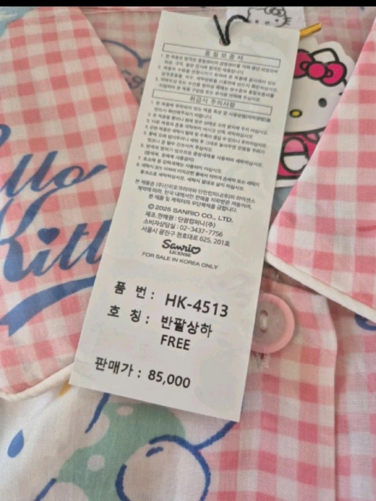 정품 헬로키티 반팔상하 잠옷 새 상품입니다! 이미지