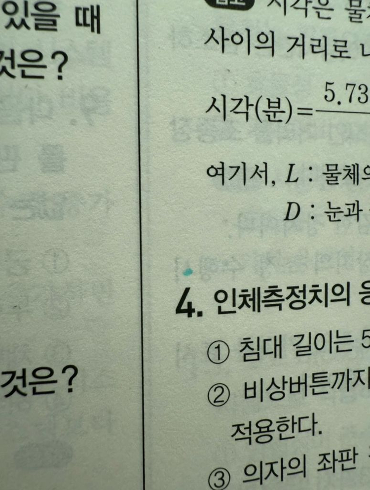 2026년 인간공학기사 필기,실기 교재 및 계산기 판매합니다. 이미지