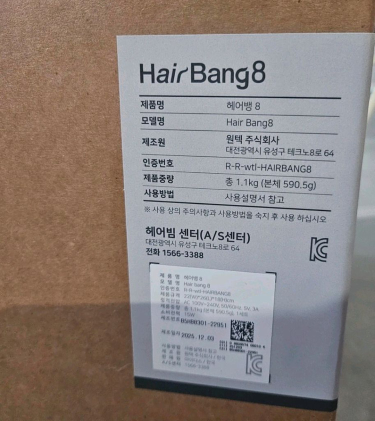 미개봉 새상품 헤어뱅 두피 관리기 케어 기기 LED 이미지