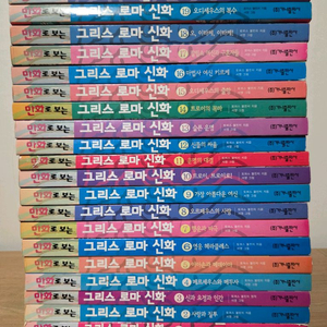 그리스로마신화 20권 이미지