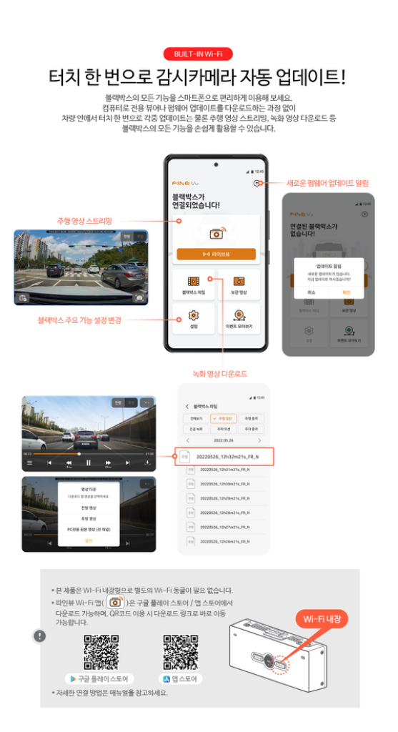 파인뷰 x33 블랙박스 (WiFi, GPS, 64GB) 이미지