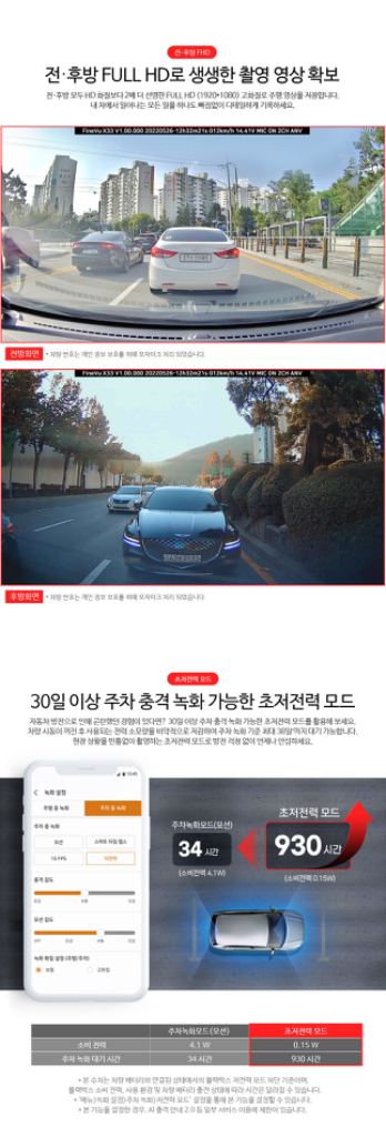 파인뷰 x33 블랙박스 (WiFi, GPS, 64GB) 이미지
