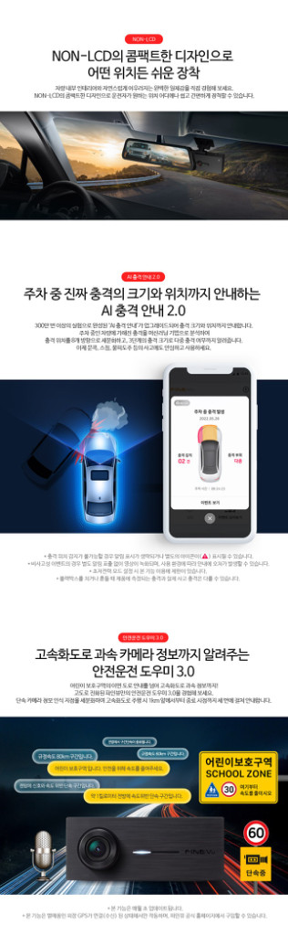 파인뷰 x33 블랙박스 (WiFi, GPS, 64GB) 이미지