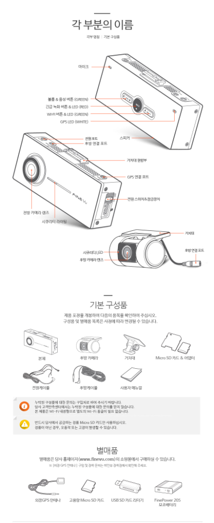 파인뷰 x33 블랙박스 (WiFi, GPS, 64GB) 이미지