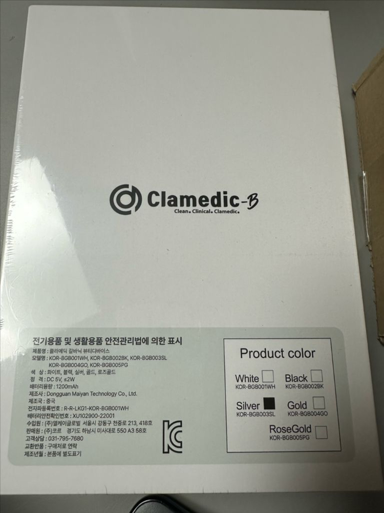 클라메딕 갈바닉 뷰티디바이스, 실버 10만원 이미지