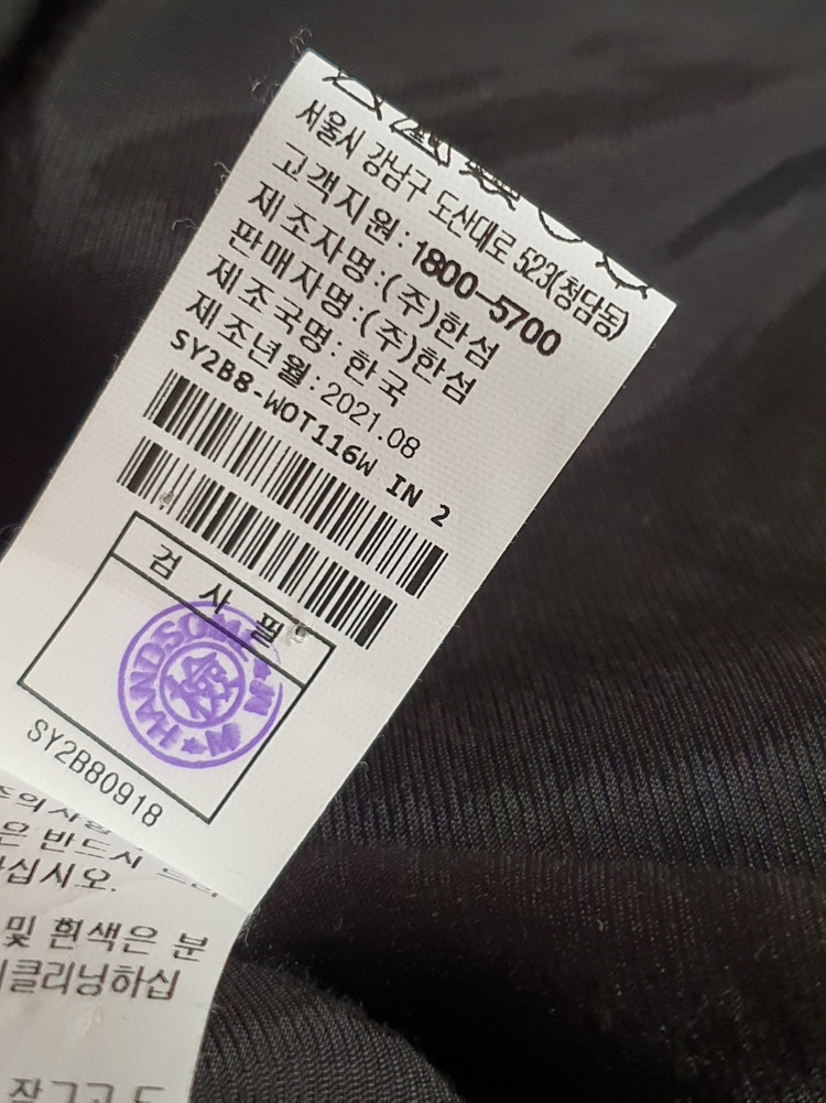 시스템 system 트위드 가디건형 자켓 55~66 사이즈 정품 이미지