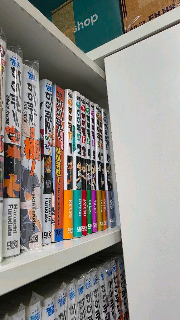 하이큐 전권 + 캘린더 판매 이미지