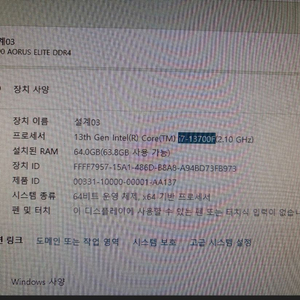 본체 (i7-13700F & 64GB 램) 팝니다 이미지