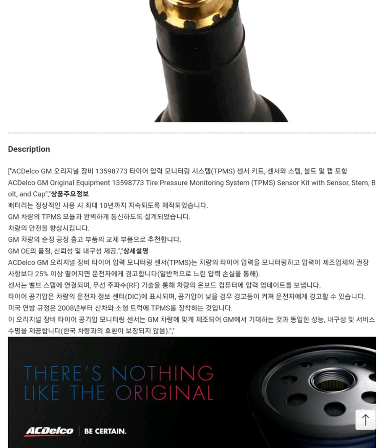 GM 쉐보레 ACDelco 정품 TPMS 4개 말리부,임팔라,트랙스,스파크 등등 433MHz 이미지