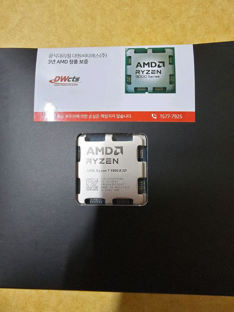 AMD RYZEN 9800X3D 멀티팩 (미개봉) 이미지
