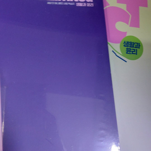 2027 임정환 생윤 임팩트 풀세트 판매 이미지
