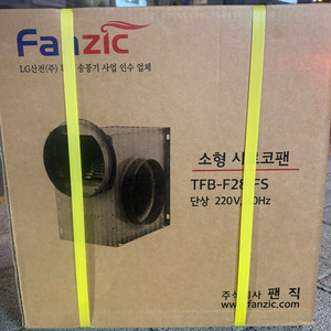 시로코팬 TFB-F28FS 1.5마력 판매해요(닥트,후앙) 이미지