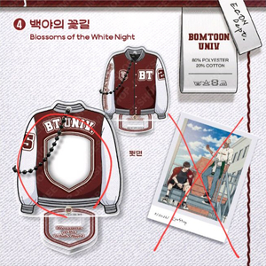 재이미샵 신학기 대학 CC 백야의 꽃길 과장 홀더 이미지