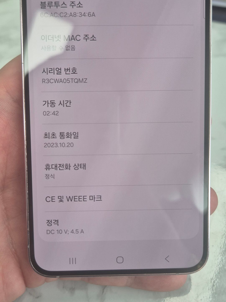 갤럭시 S23플러스 라벤더 256G 판매합니다[38만] 이미지