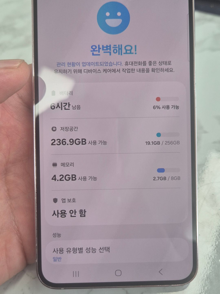 갤럭시 S23플러스 라벤더 256G 판매합니다[38만] 이미지