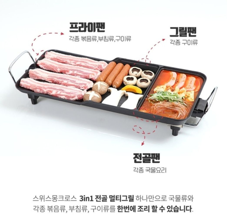 세가지 요리가 한번에~~시중가격198000원 모델명 이미지