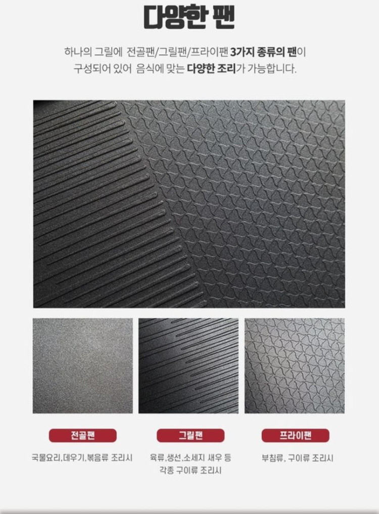 세가지 요리가 한번에~~시중가격198000원 모델명 이미지