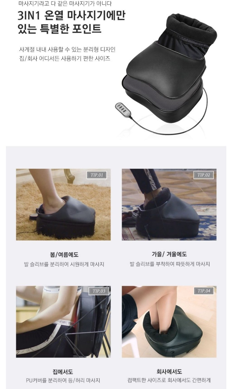 정품)나이포3in1발+허리+롤링 온열마사지기미개봉 MA 이미지