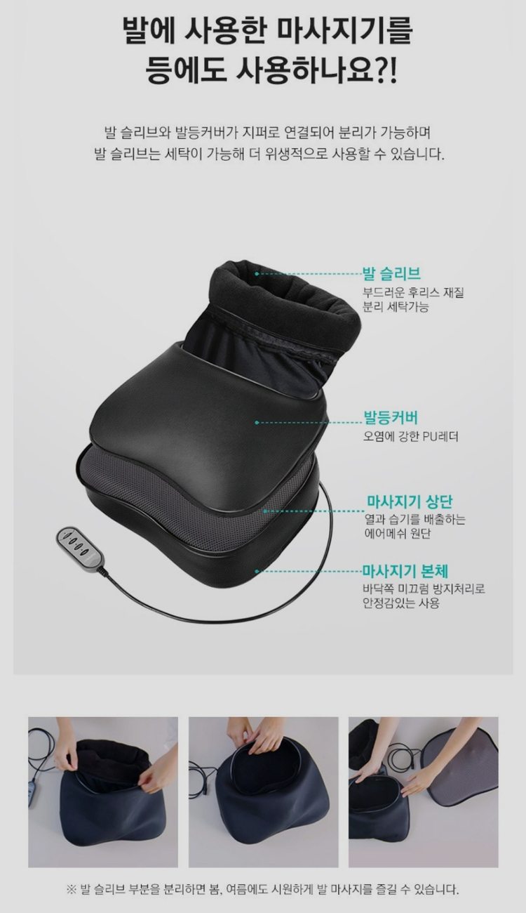 정품)나이포3in1발+허리+롤링 온열마사지기미개봉 MA 이미지