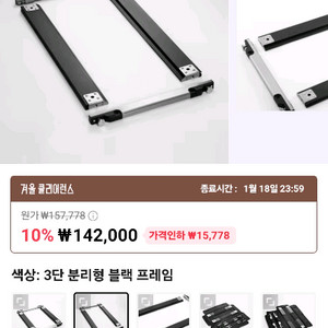 알리발 세퍼레이트 3유닛 팝니다 이미지