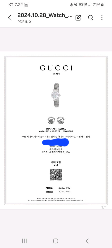 구찌 디아망티시마 여성 시계 이미지