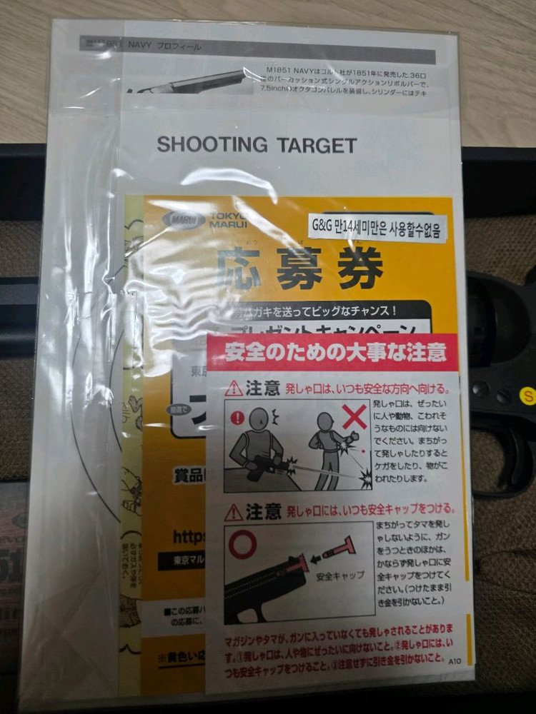 도쿄 마루이 M1851 콜트 네이비 리볼버 판매합니다. 이미지