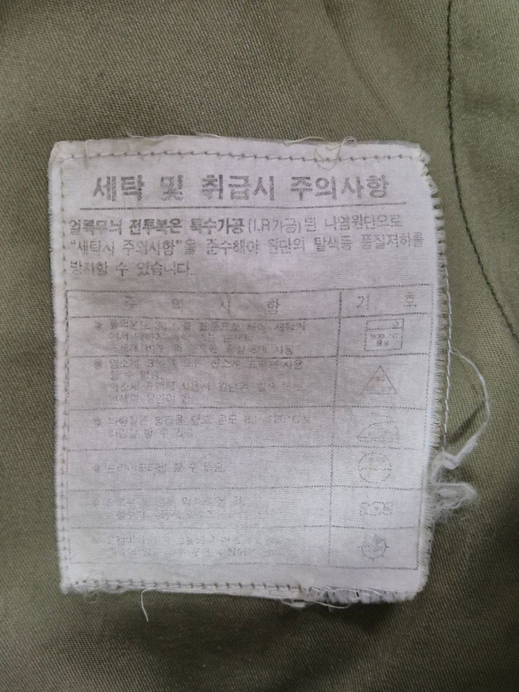 국군 구형 90s 초기형 얼룩무늬 동계 전투복 바지 팬츠 하의 (M) 이미지