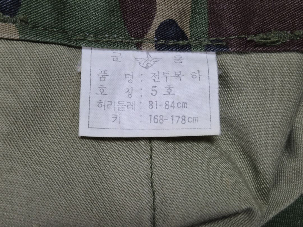 국군 구형 90s 초기형 얼룩무늬 동계 전투복 바지 팬츠 하의 (M) 이미지