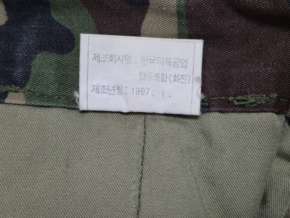 국군 구형 90s 초기형 얼룩무늬 동계 전투복 바지 팬츠 하의 (M) 이미지