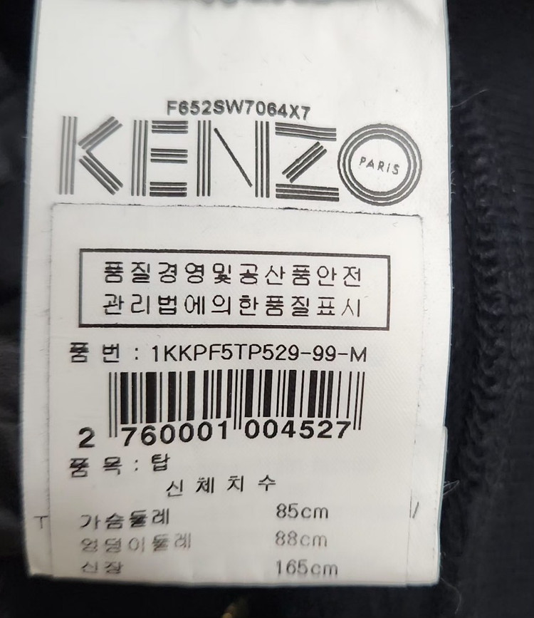 [겐조] 95 66 여 맨투맨 이미지