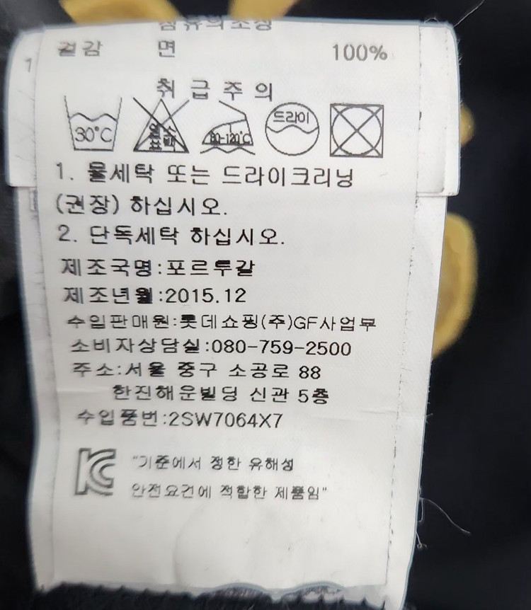 [겐조] 95 66 여 맨투맨 이미지