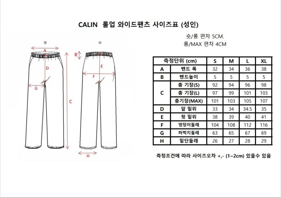 꺌랑 롤업팬츠 블랙 라지 이미지