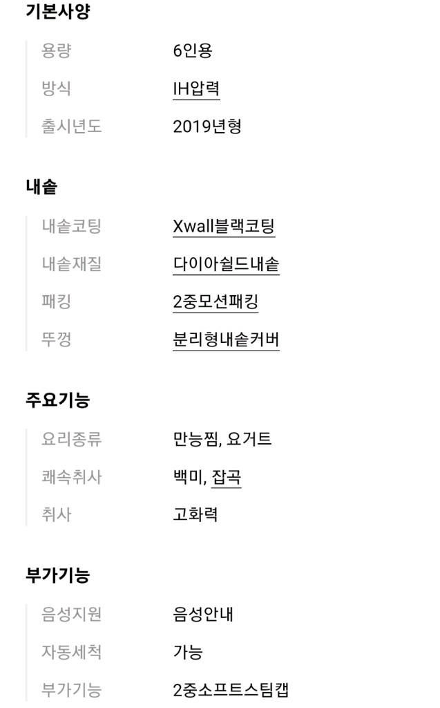 쿠쿠 6인용 IH 압력밥솥 DHB0660FDM 이미지