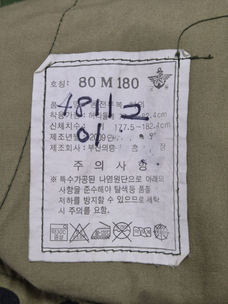 국군 구형 후기형 얼룩무늬 동계 전투복 바지 팬츠 하의 (M) 이미지