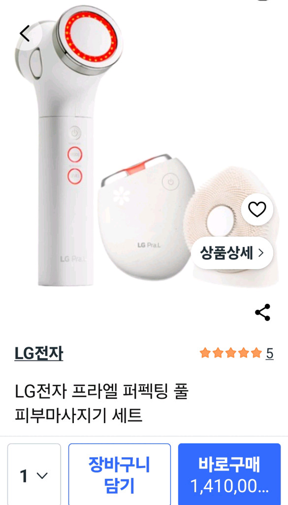LG전자 프라엘 퍼펙팅 풀 피부마사지기 세트 이미지