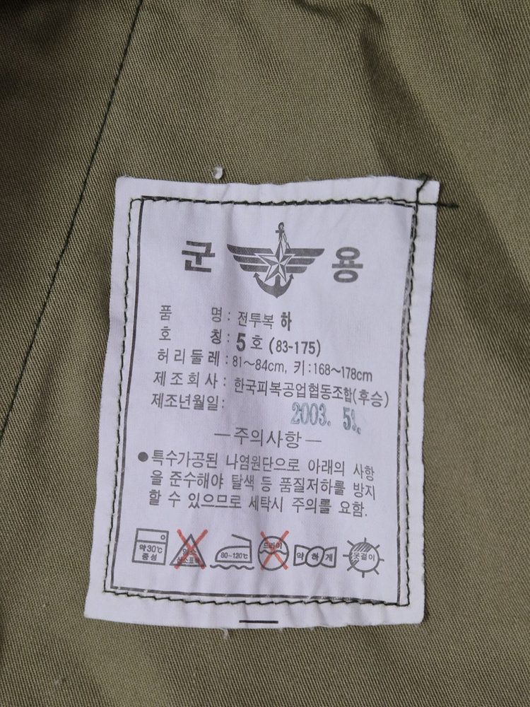 국군 구형 후기형 얼룩무늬 동계 전투복 바지 팬츠 하의 (M) 이미지