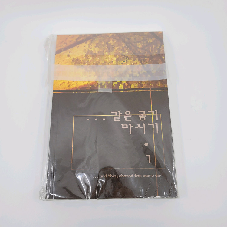 (bl소설)[유우지]같은공기 마시기 세트 이미지