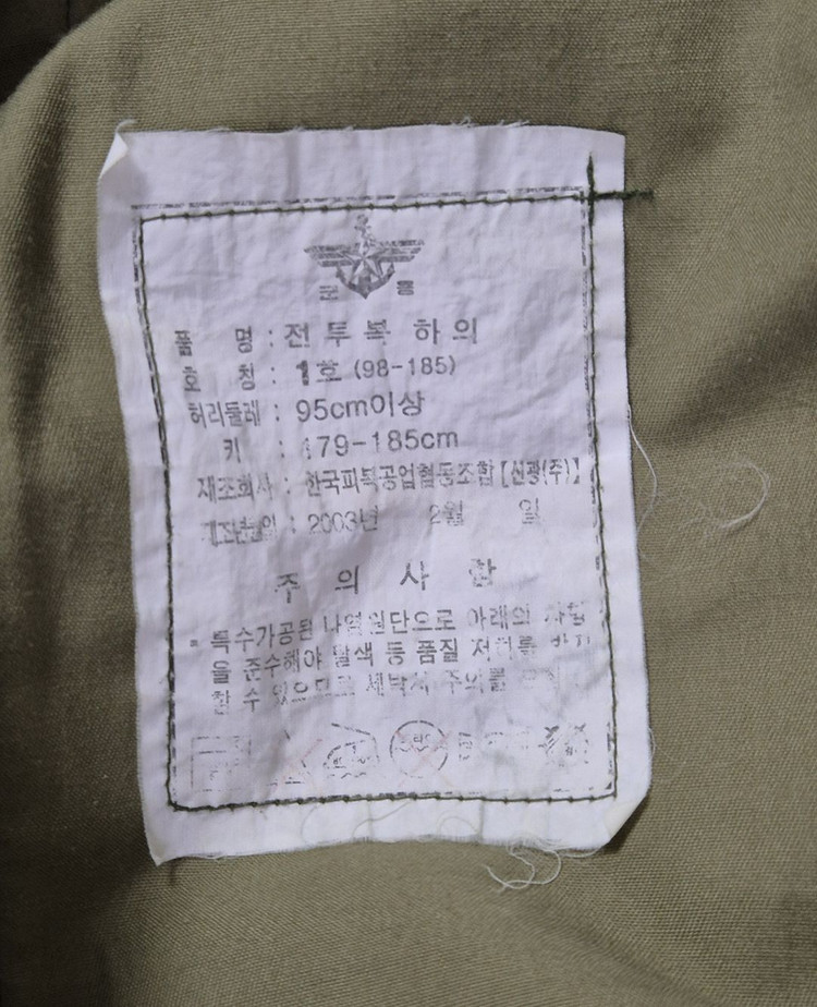 국군 구형 후기형 얼룩무늬 동계 전투복 바지 팬츠 하의 (XXL) 이미지