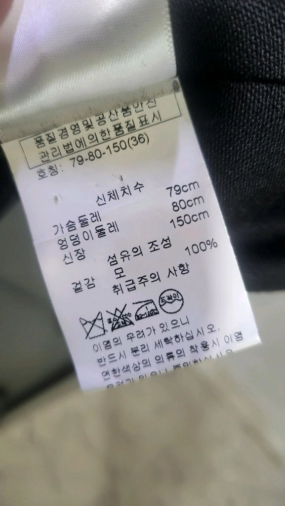 셀린느 코트 36 사이즈 이미지