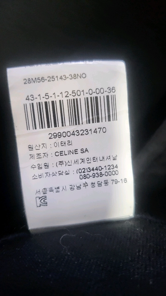 셀린느 코트 36 사이즈 이미지