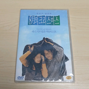 DVD 미개봉품 한석규 심은하 주연 8월의 크리스마스 이미지