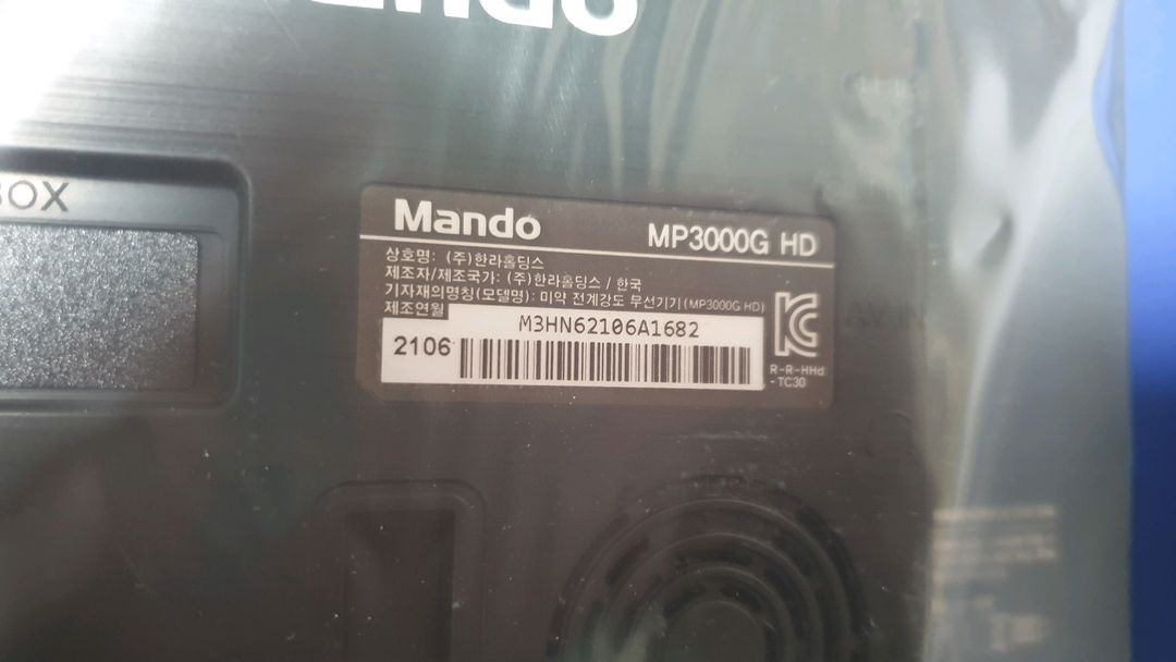 만도네비게이션 MP3000G hd 이미지