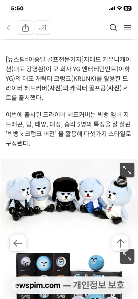 빅뱅 아티스트 콜라보 드라이버 커버 이미지