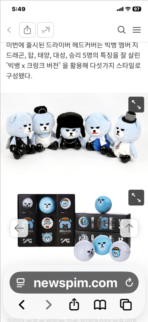 빅뱅 아티스트 콜라보 드라이버 커버 이미지