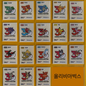 포켓몬 시즌5 30주년 로고 띠부씰 18종 일괄 판매 이미지