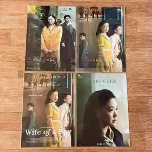 스파이의 아내 A3 포스터 뱃지 패키지 구로사와기요시 아오이유우 영화굿즈 이미지