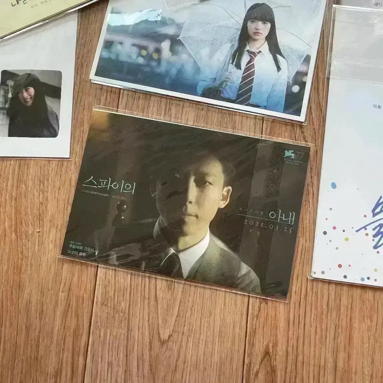 스파이의 아내 A3 포스터 뱃지 패키지 구로사와기요시 아오이유우 영화굿즈 이미지