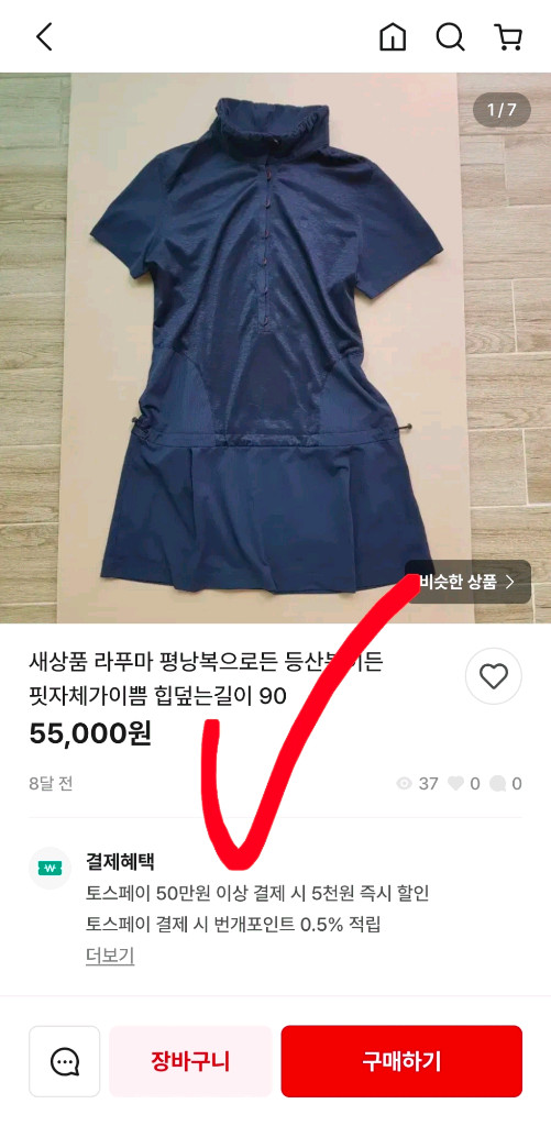 새상품 라퓨마 설현 집업 반팔 아웃도어 등산 골프 pk원피스 여자 100 이미지