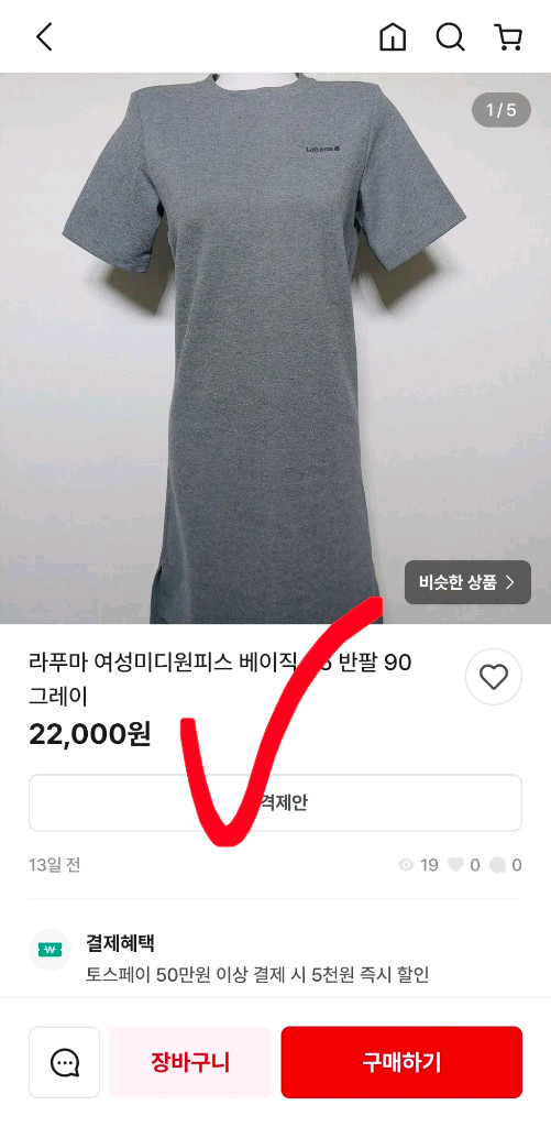 새상품 라퓨마 설현 집업 반팔 아웃도어 등산 골프 pk원피스 여자 100 이미지